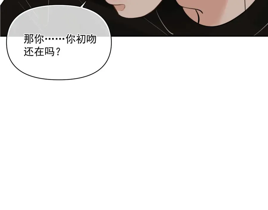 第二十四话 胡思乱想 第80页