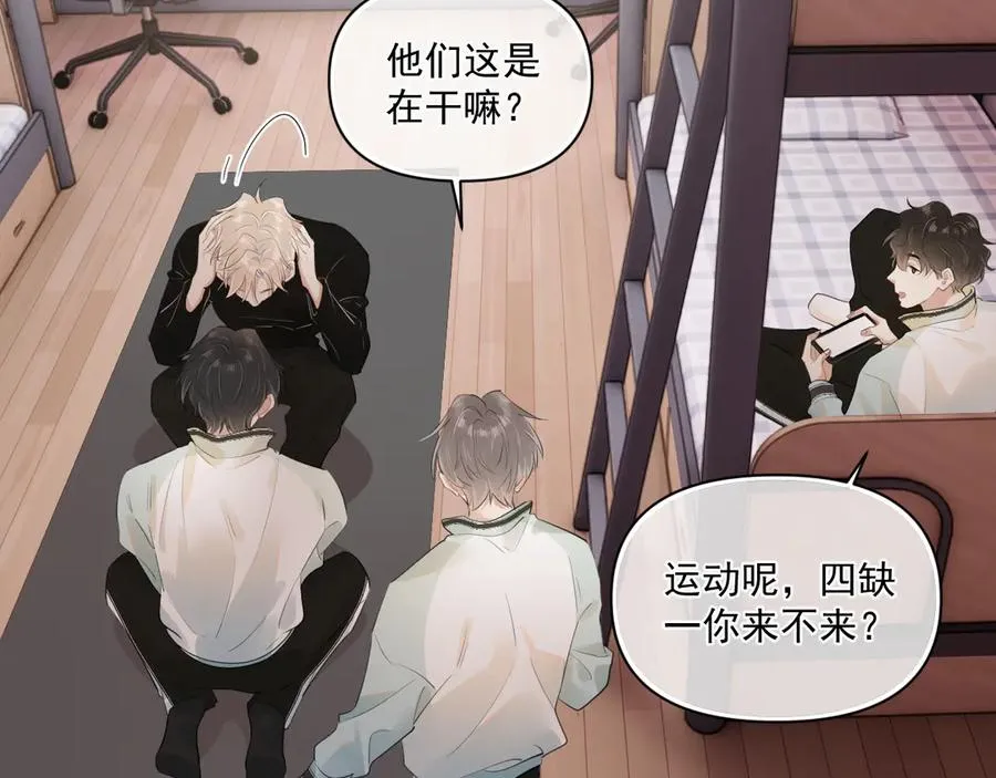 第二十五话 你很好看 第5页