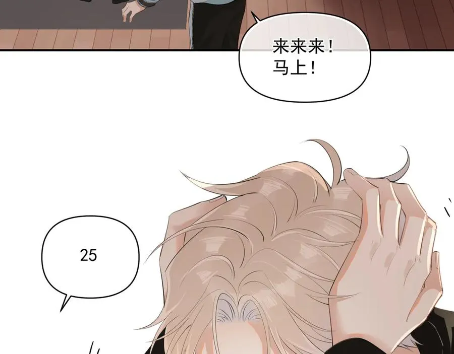 第二十五话 你很好看 第6页