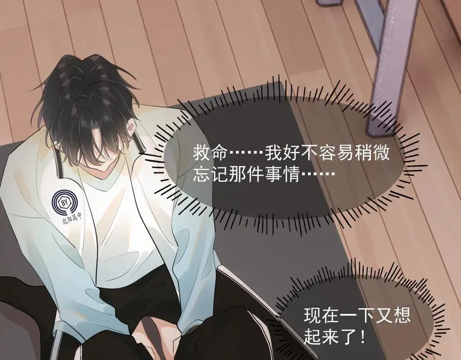 第二十五话 你很好看 第11页