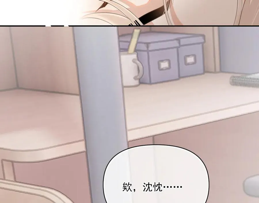 第二十五话 你很好看 第15页