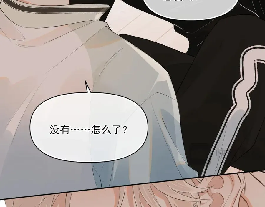 第二十五话 你很好看 第18页