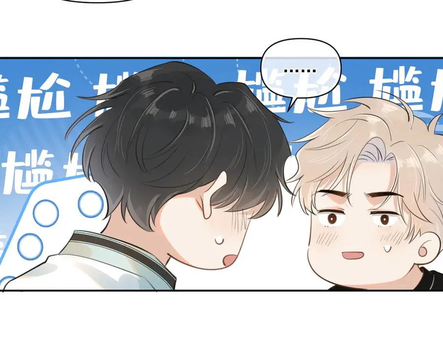 第二十五话 你很好看 第20页