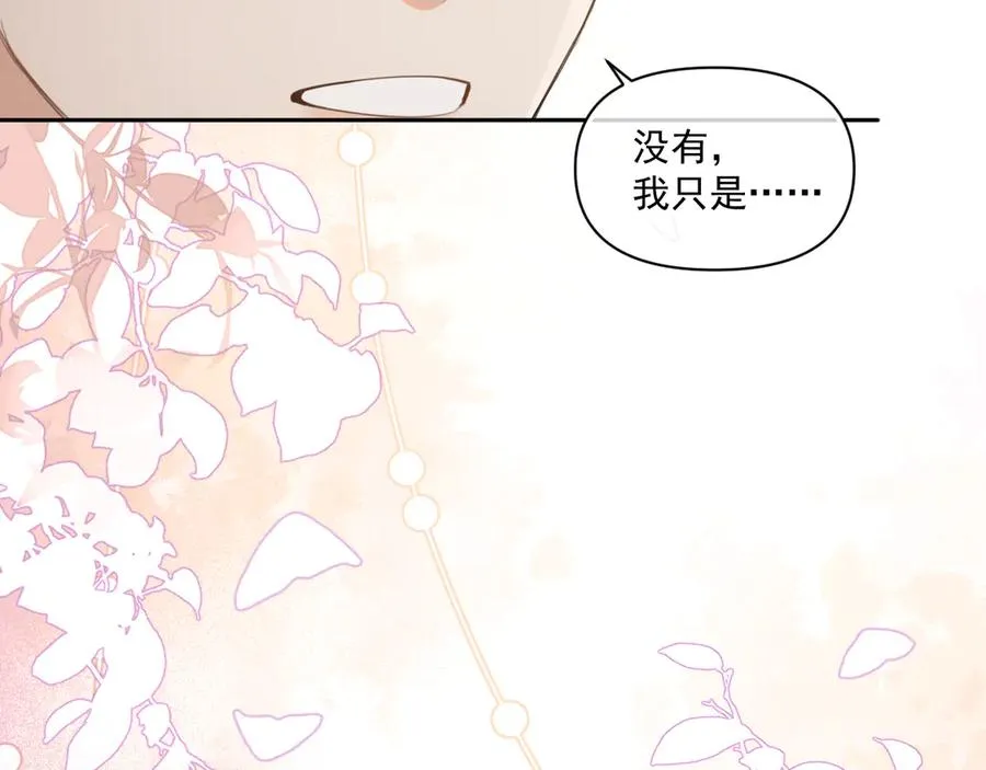 第二十五话 你很好看 第23页