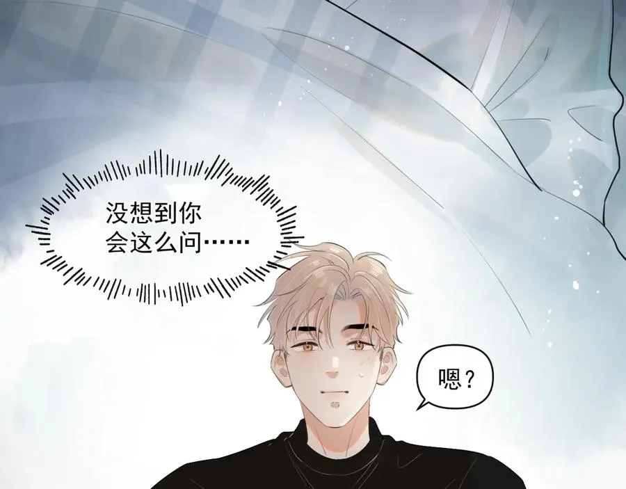 第二十五话 你很好看 第29页