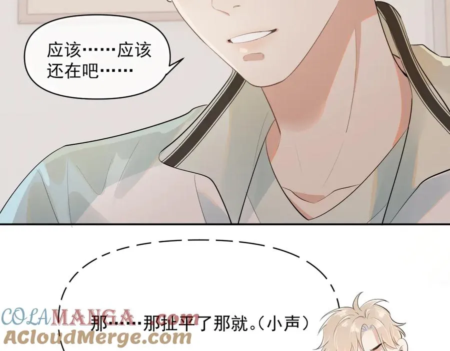 第二十五话 你很好看 第31页