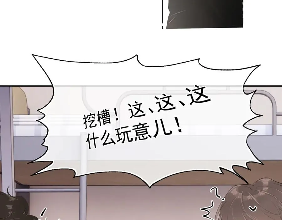第二十五话 你很好看 第36页