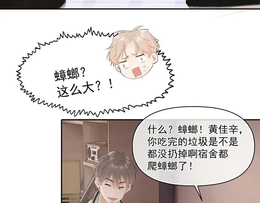 第二十五话 你很好看 第38页