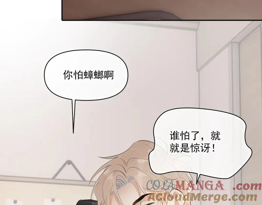 第二十五话 你很好看 第40页