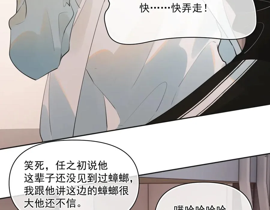 第二十五话 你很好看 第42页