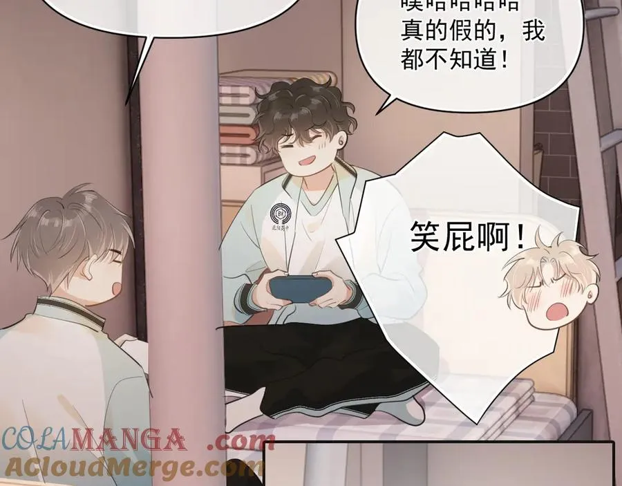 第二十五话 你很好看 第43页