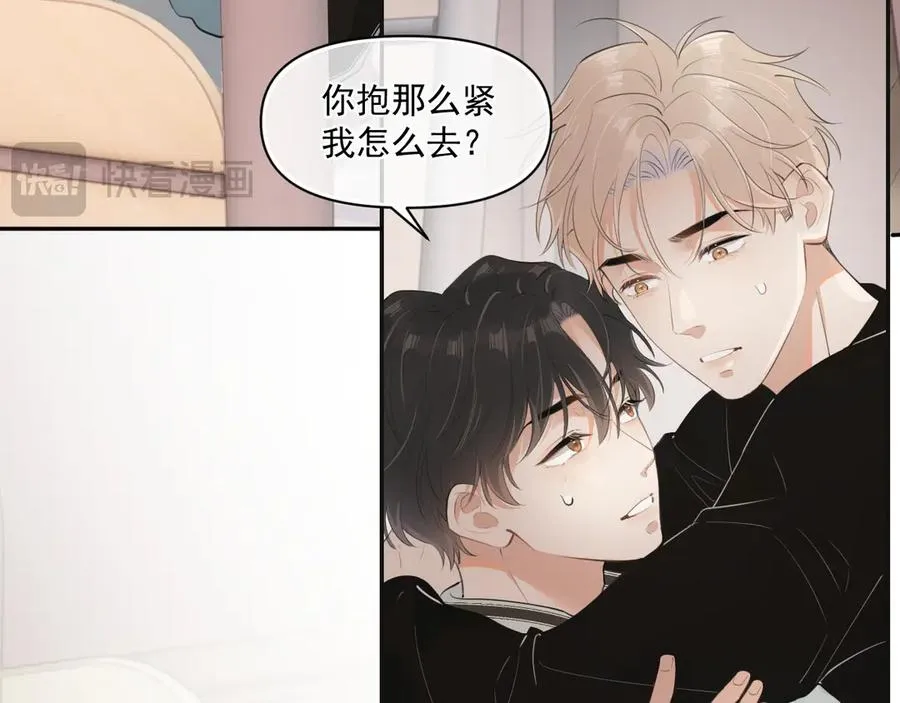 第二十五话 你很好看 第44页
