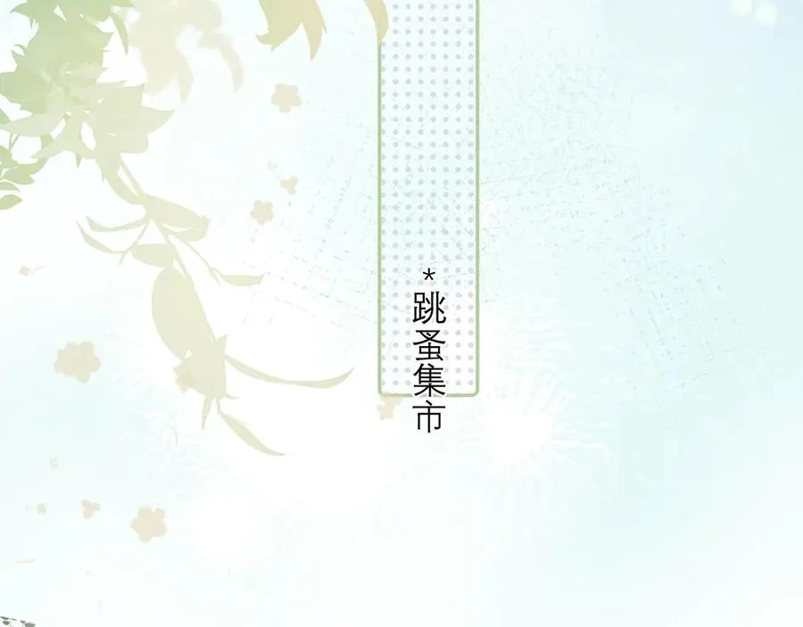 第二十五话 你很好看 第51页