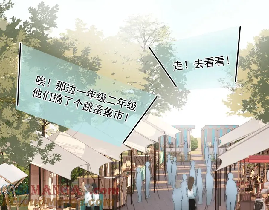 第二十五话 你很好看 第52页
