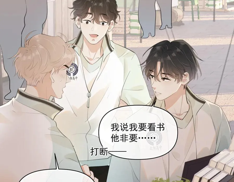 第二十五话 你很好看 第56页