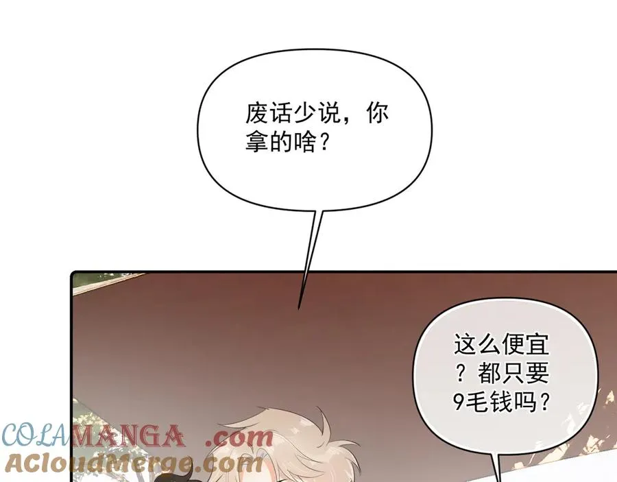 第二十五话 你很好看 第58页