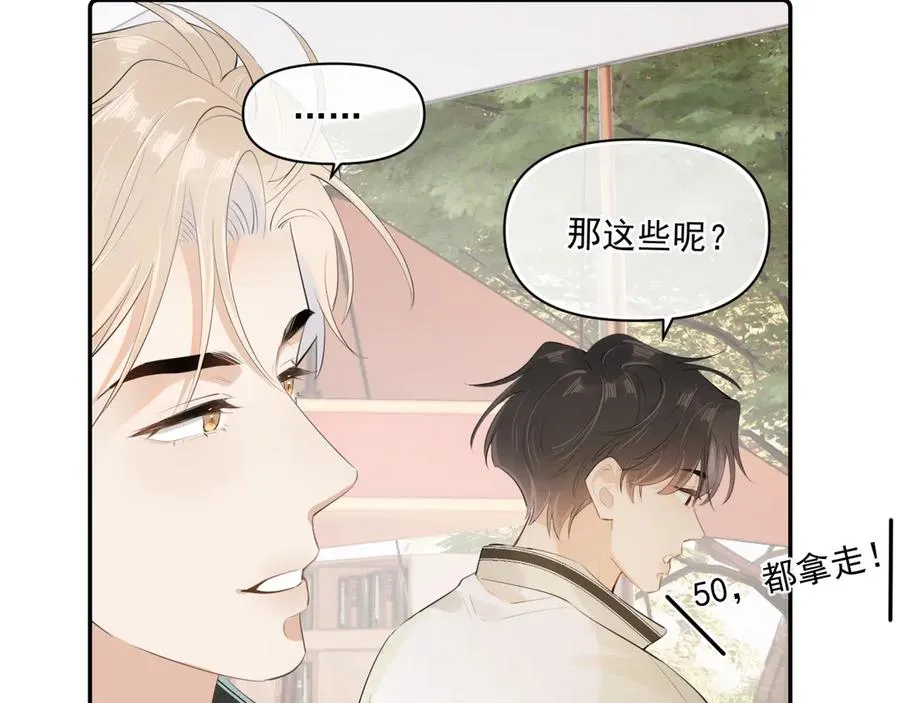 第二十五话 你很好看 第60页