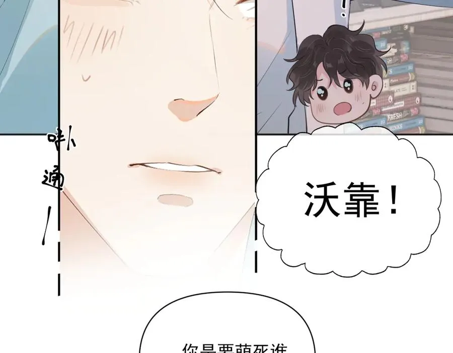 第二十五话 你很好看 第66页