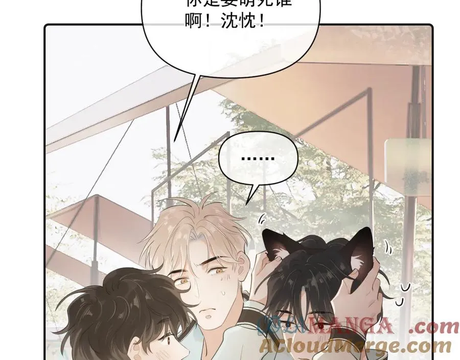 第二十五话 你很好看 第67页