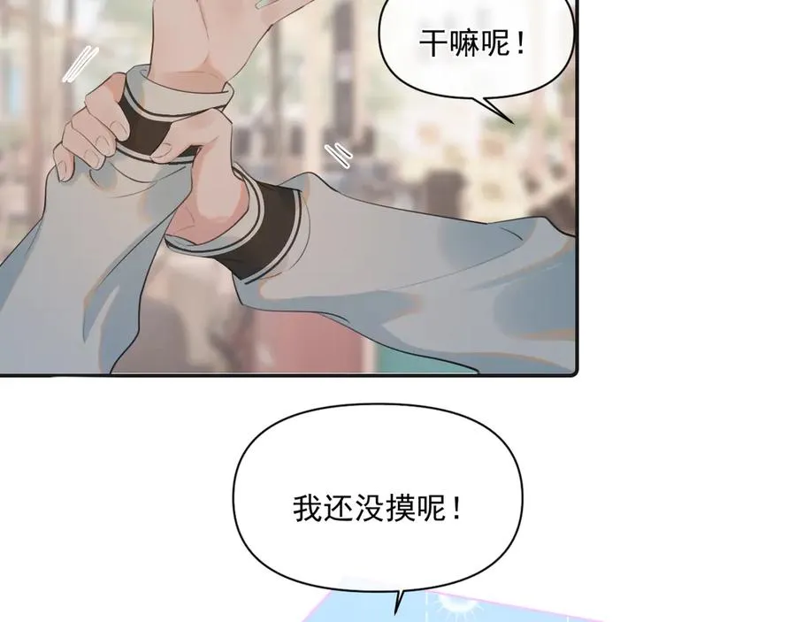 第二十五话 你很好看 第69页