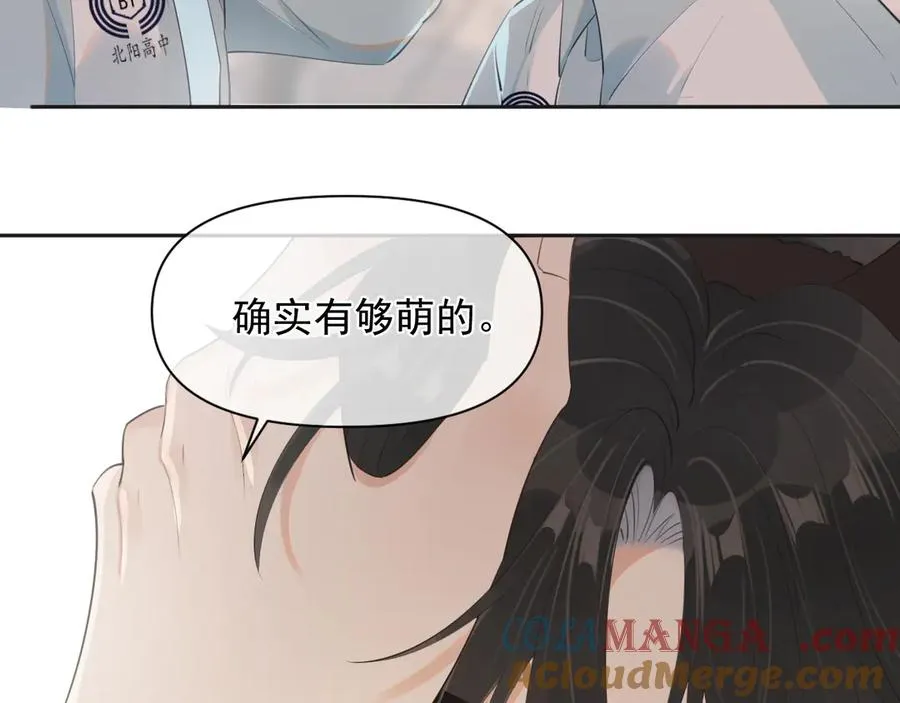 第二十五话 你很好看 第73页