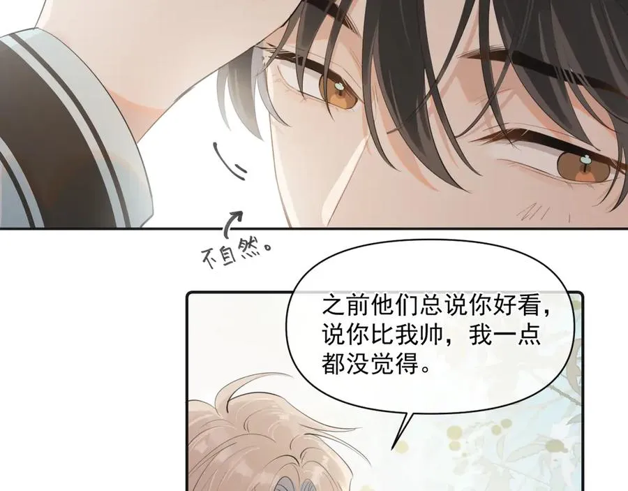 第二十五话 你很好看 第74页