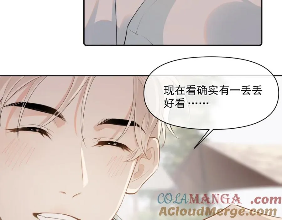第二十五话 你很好看 第76页