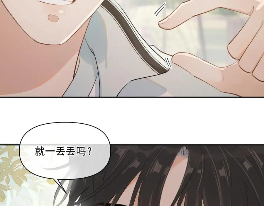 第二十五话 你很好看 第77页