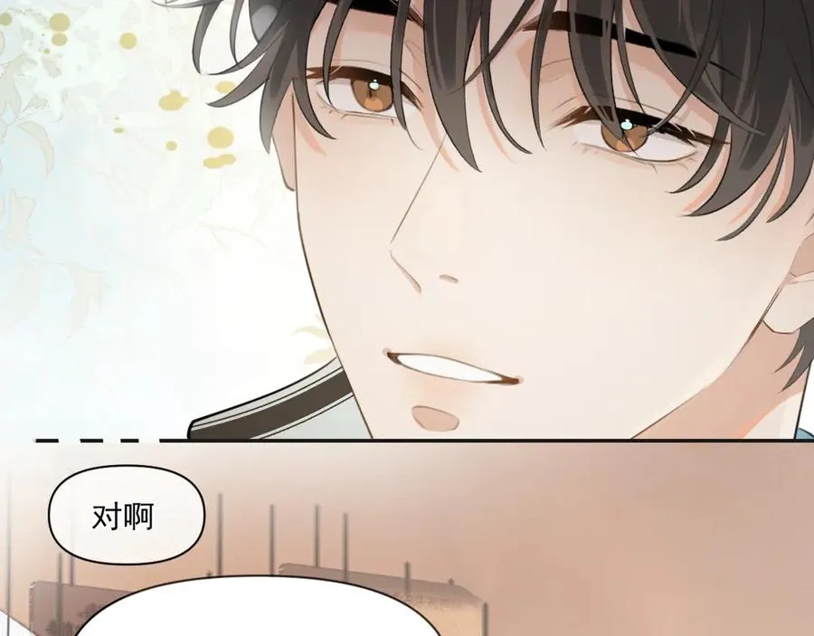 第二十五话 你很好看 第78页
