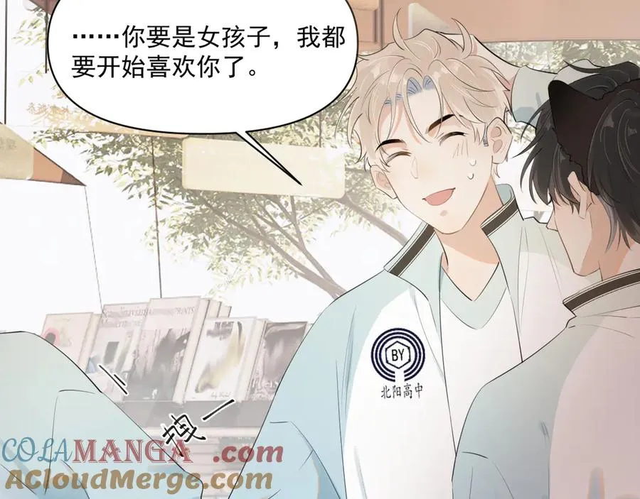 第二十五话 你很好看 第79页