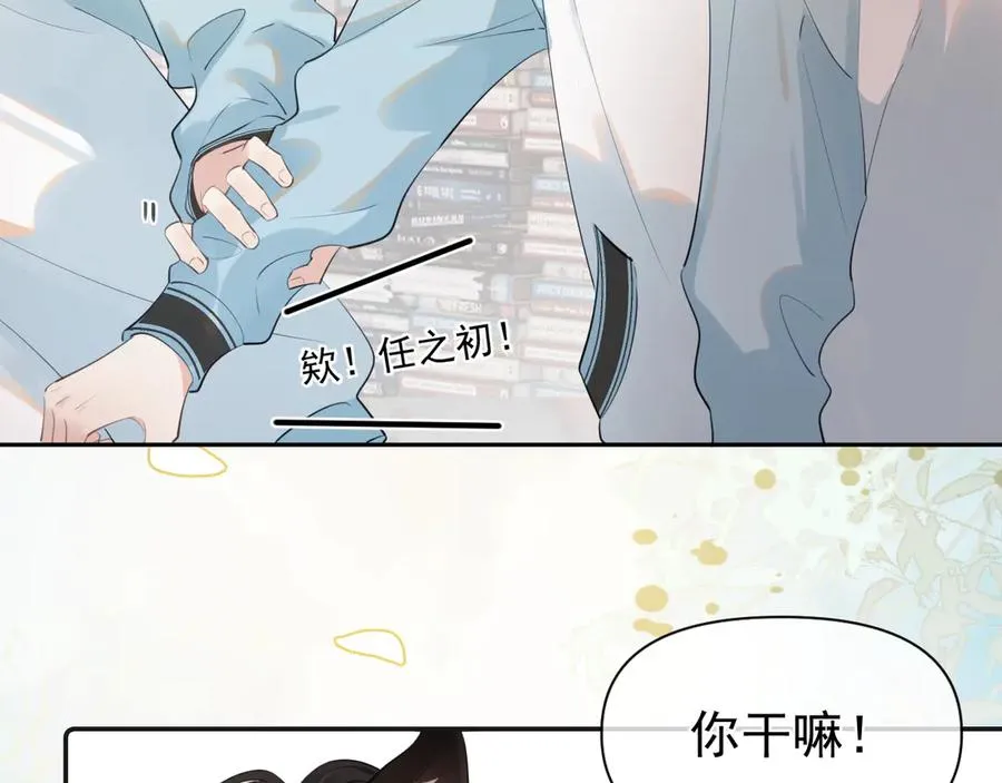 第二十五话 你很好看 第80页