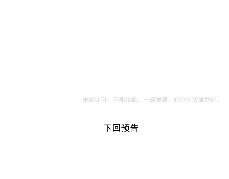第二十五话 你很好看 第86页