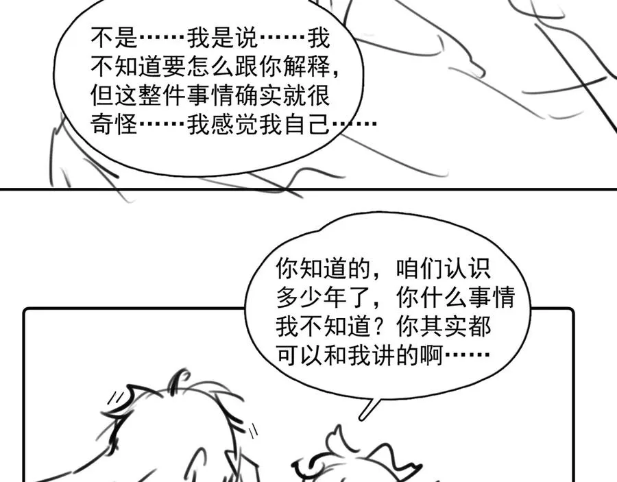 第二十五话 你很好看 第89页