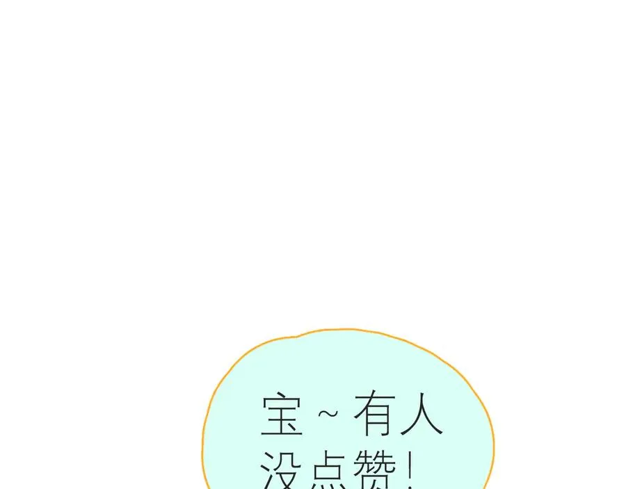 第二十五话 你很好看 第92页