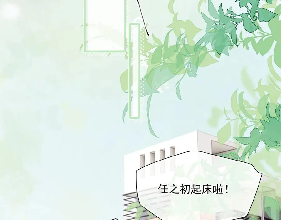 第二十六话 在笑什么 第5页