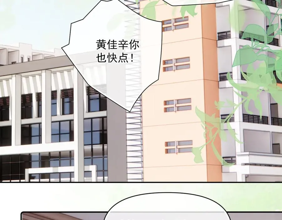 第二十六话 在笑什么 第6页