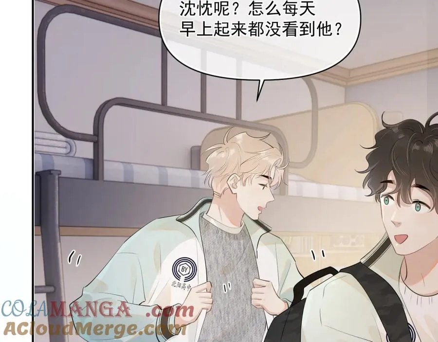 第二十六话 在笑什么 第7页
