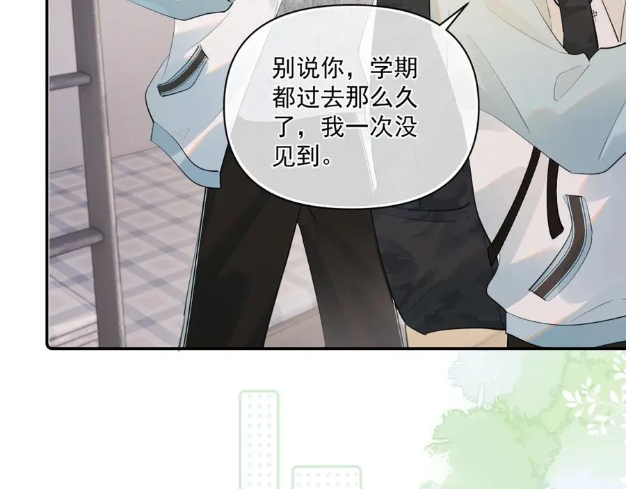 第二十六话 在笑什么 第8页