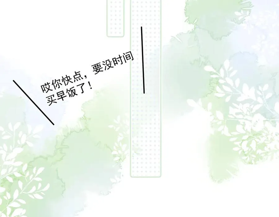 第二十六话 在笑什么 第9页