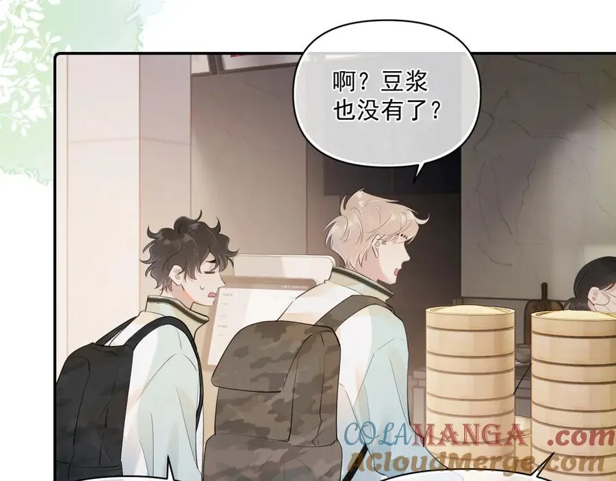 第二十六话 在笑什么 第10页