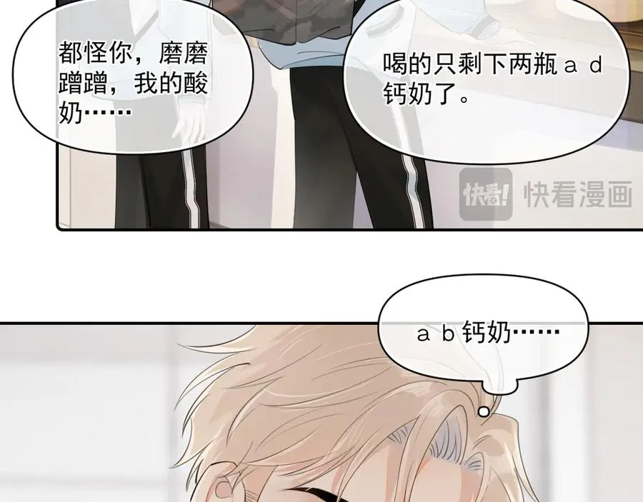 第二十六话 在笑什么 第11页