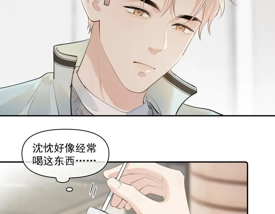 第二十六话 在笑什么 第12页