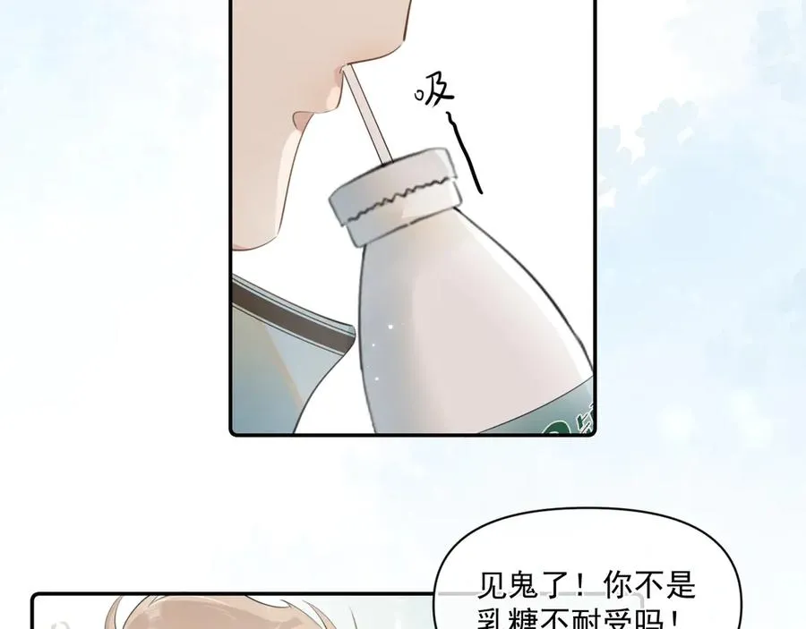第二十六话 在笑什么 第14页
