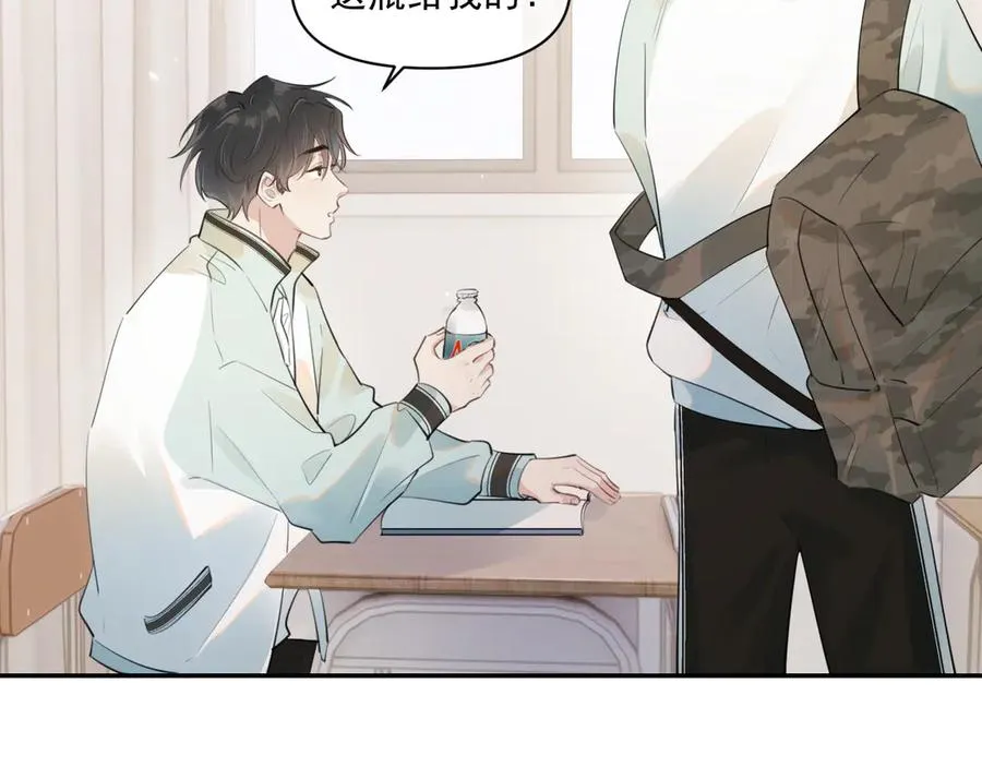 第二十六话 在笑什么 第20页