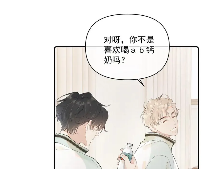 第二十六话 在笑什么 第21页