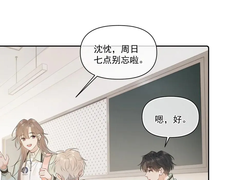 第二十六话 在笑什么 第27页