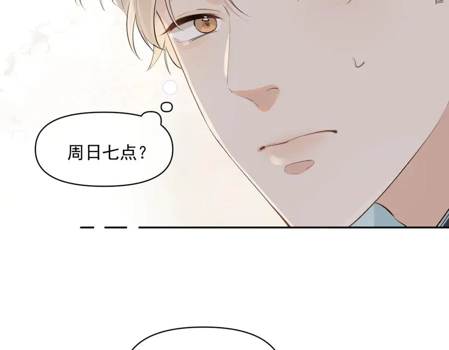 第二十六话 在笑什么 第29页
