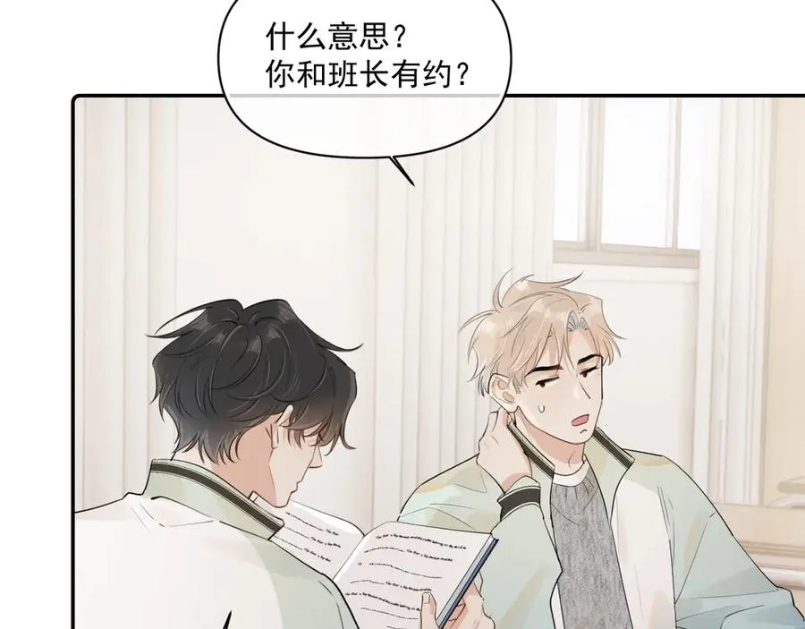 第二十六话 在笑什么 第30页