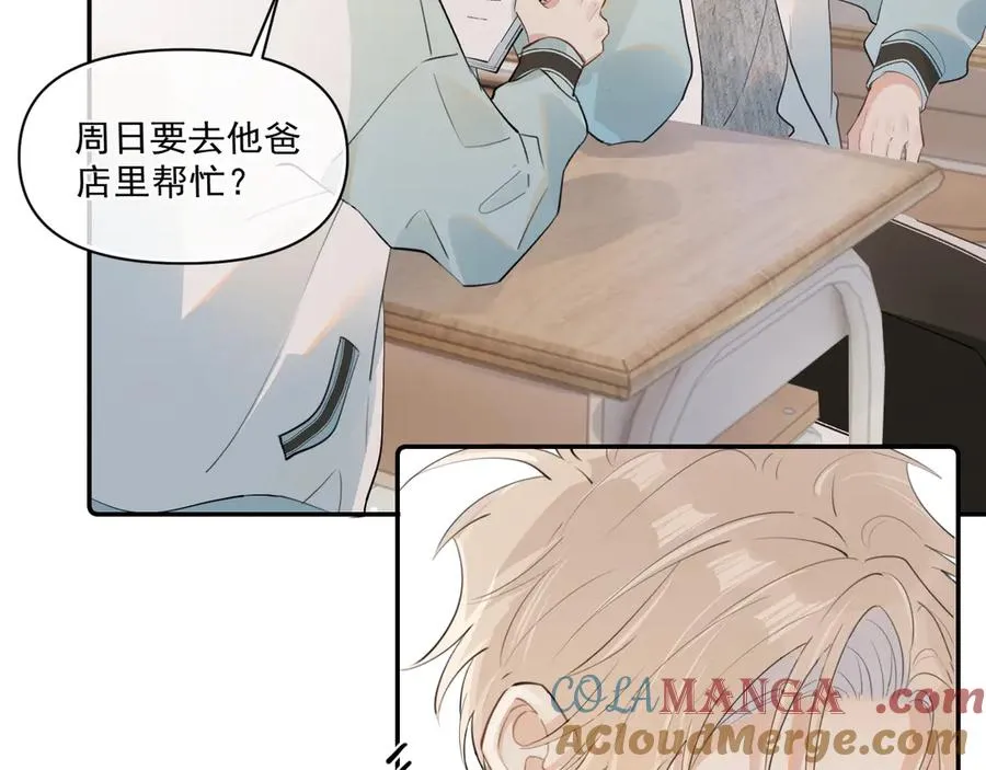第二十六话 在笑什么 第31页