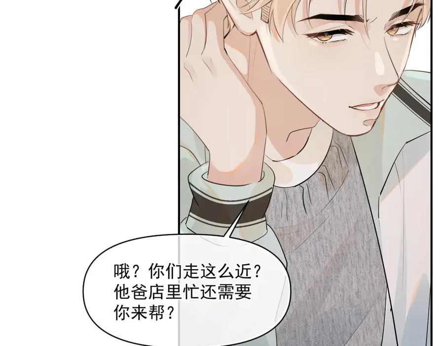 第二十六话 在笑什么 第32页